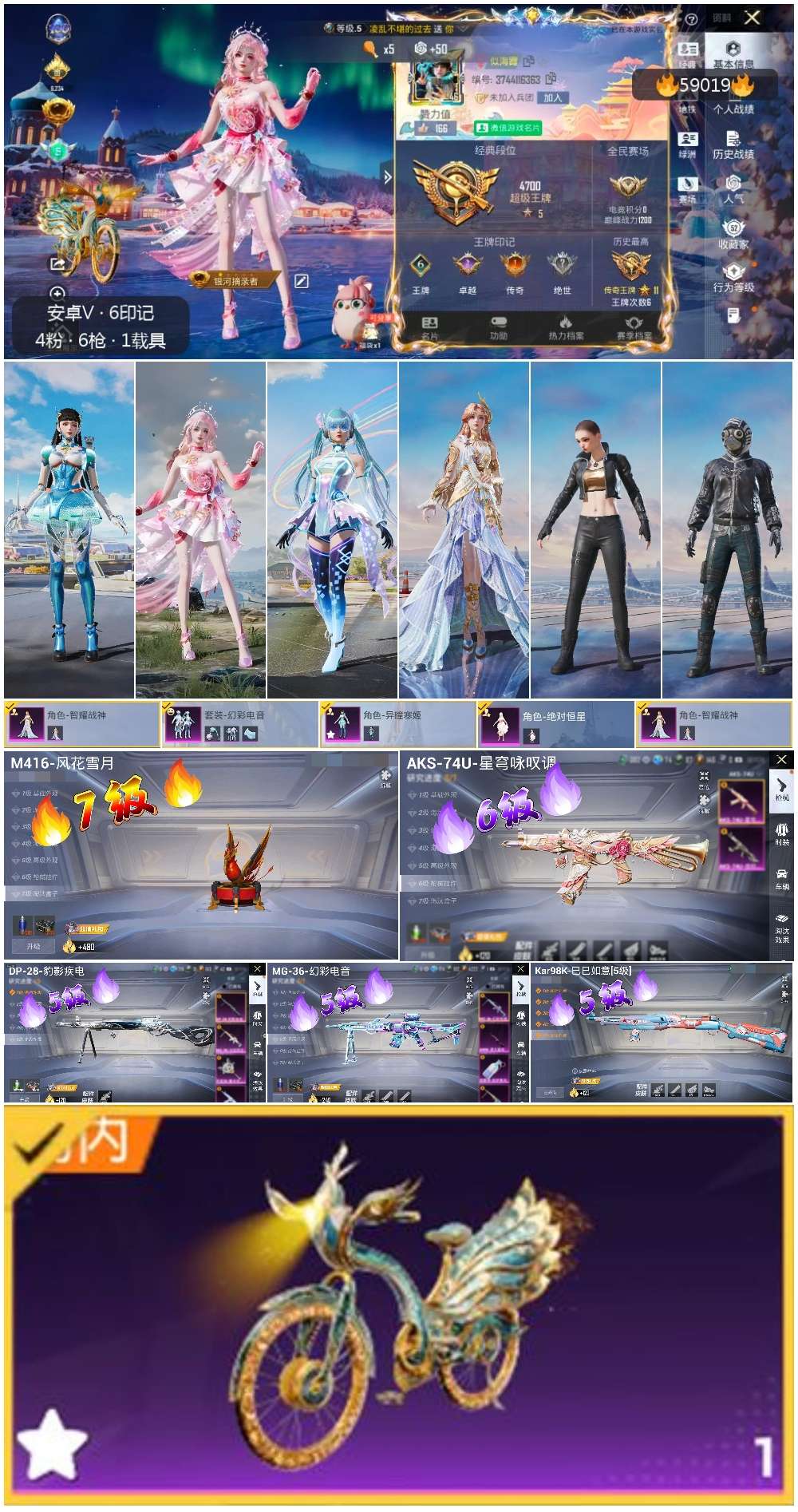 HPCMW447042和平精英账号详情图4