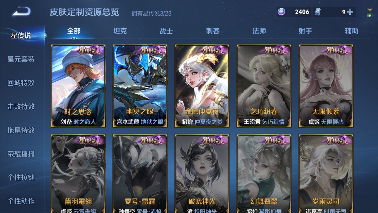 WZCMW495257王者荣耀账号详情图21