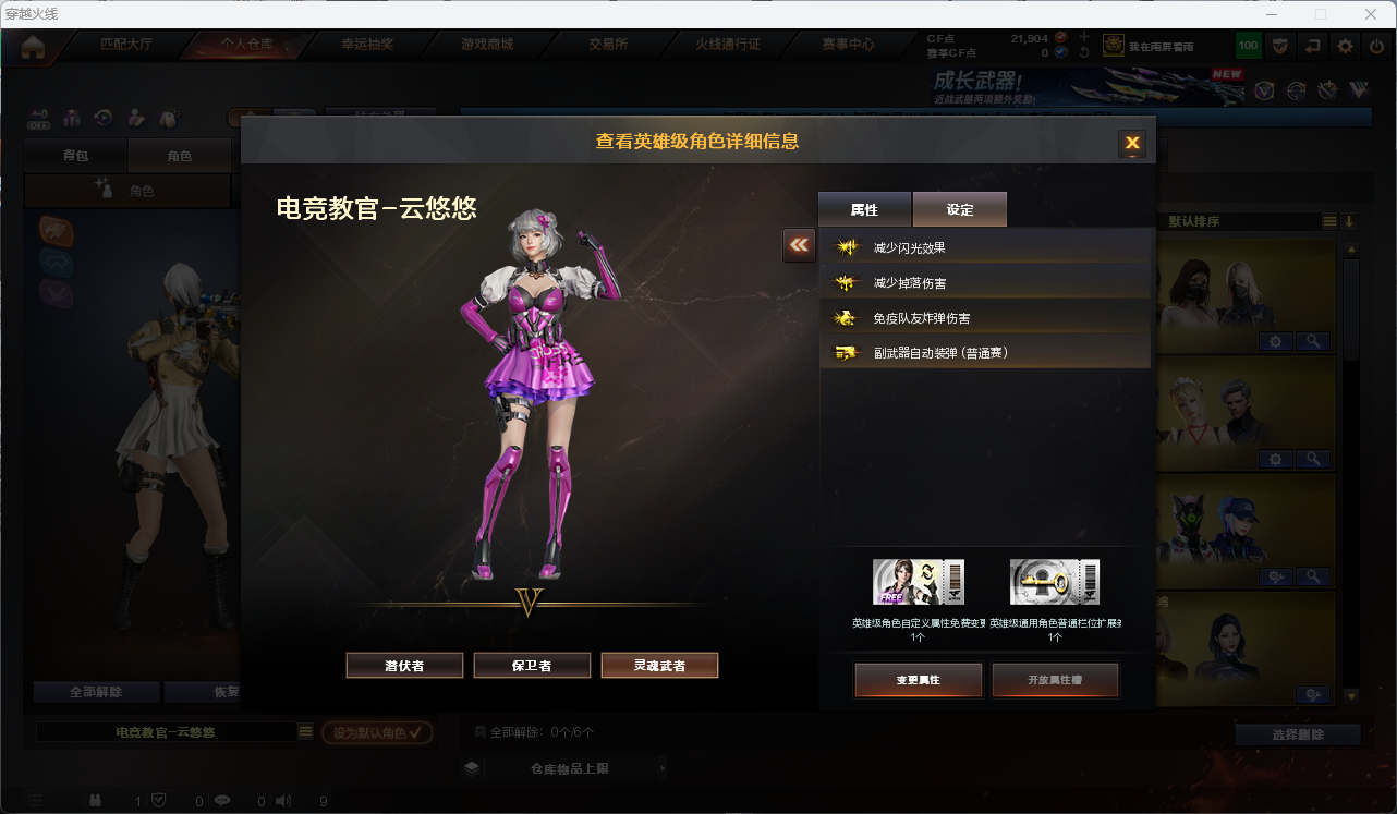 CFFFWY419513穿越火线账号详情图18