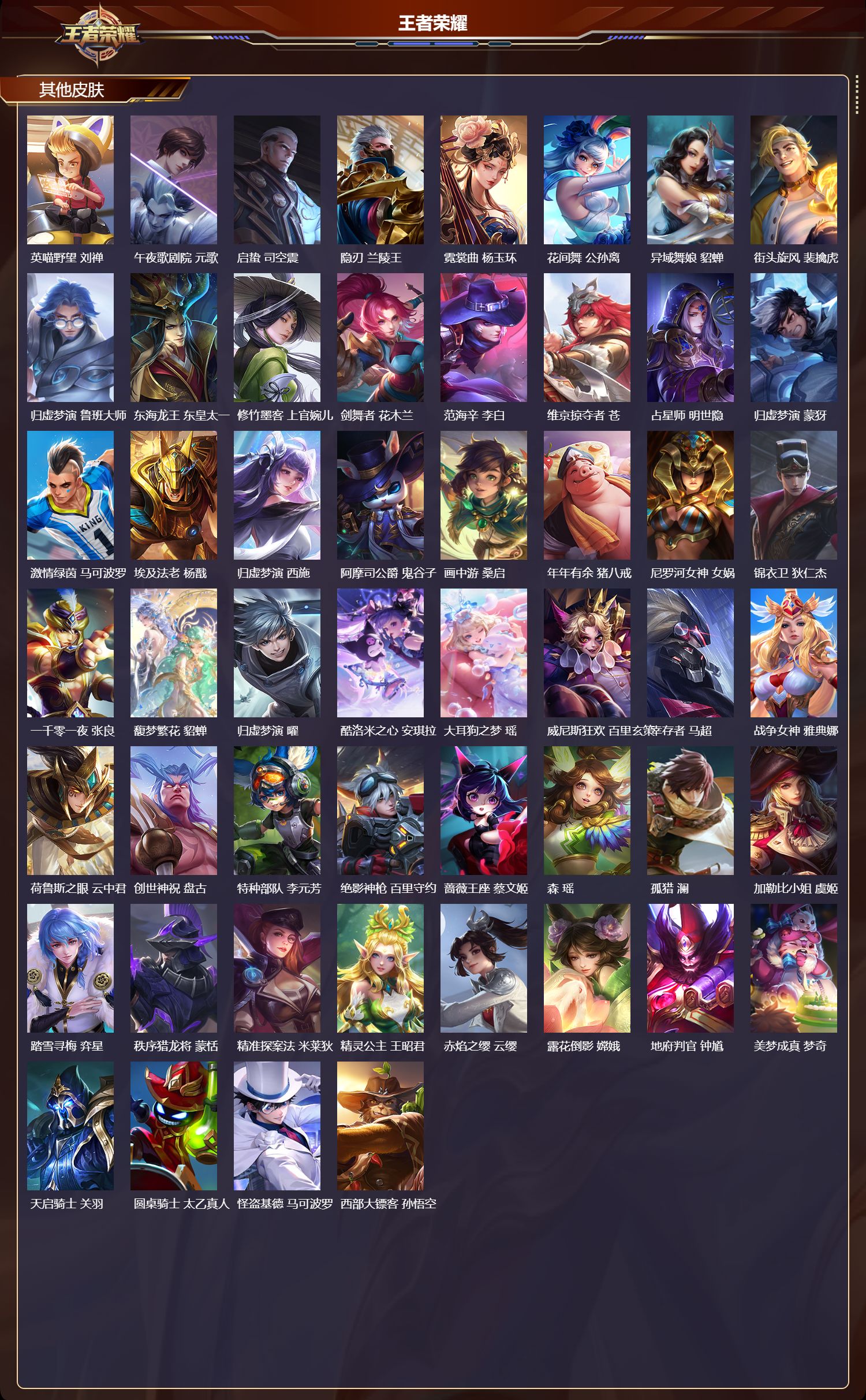 WZCMW489508王者荣耀账号详情图10 WZCMW489508王者荣耀账号详情图10