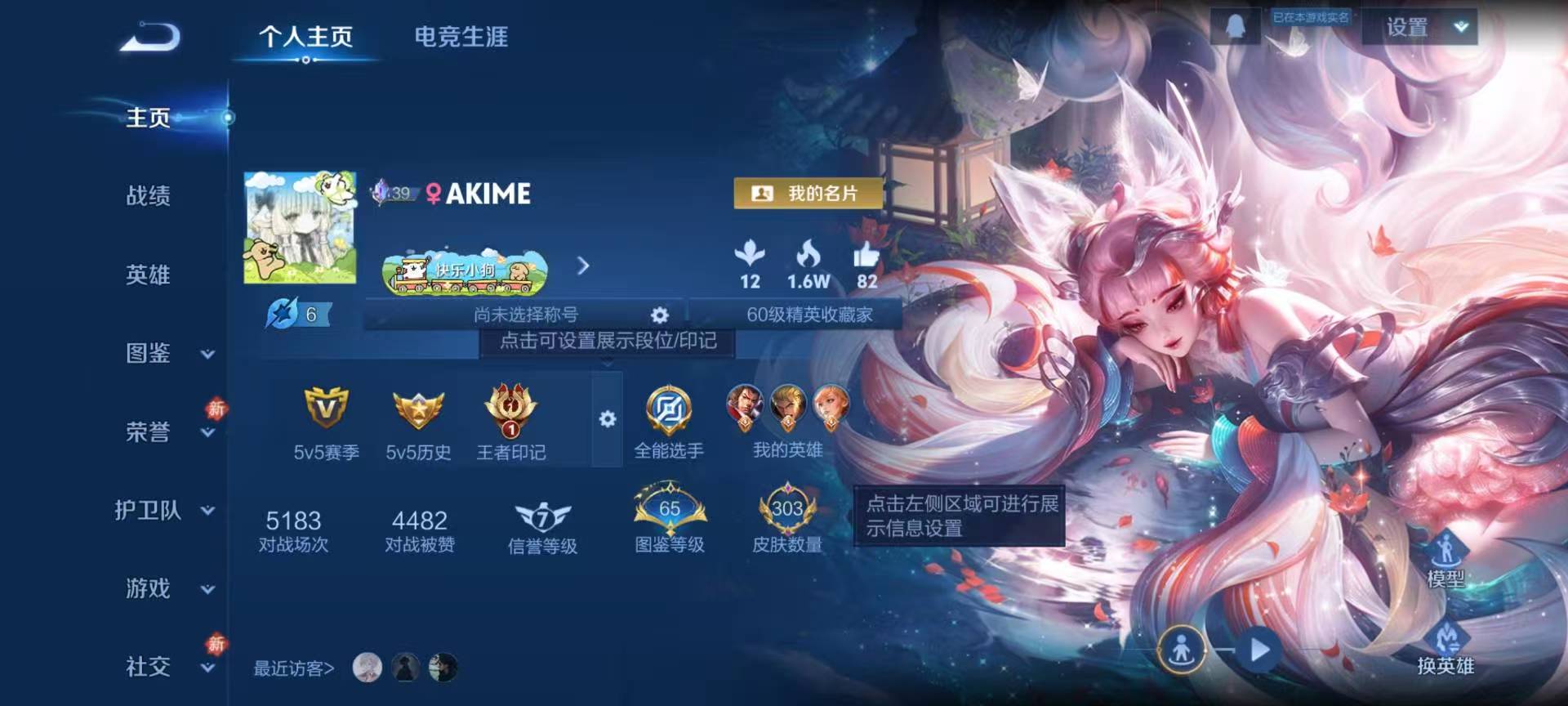 WZCMW490241王者荣耀账号详情图2