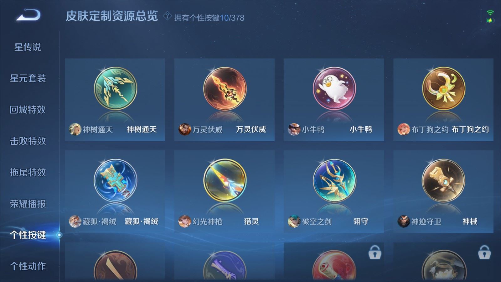 WZCMW495266王者荣耀账号详情图20 WZCMW495266王者荣耀账号详情图20