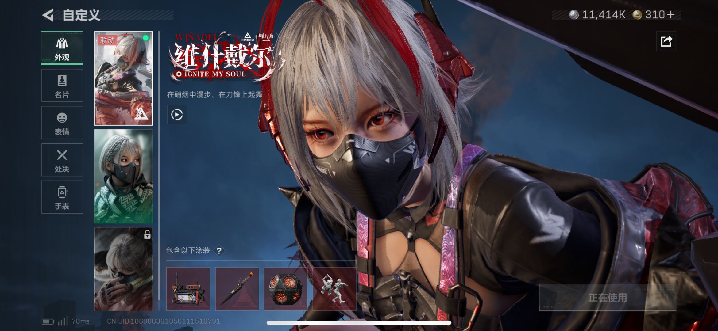 SJZCMW424370三角洲行动账号详情图2 SJZCMW424370三角洲行动账号详情图2