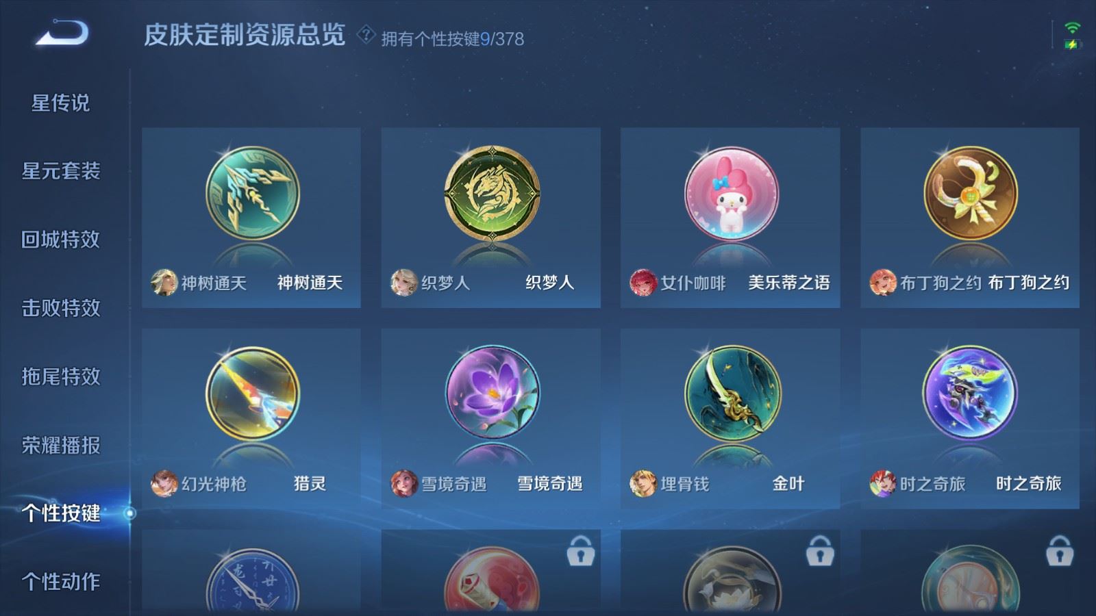 WZCMW495260王者荣耀账号详情图25 WZCMW495260王者荣耀账号详情图25