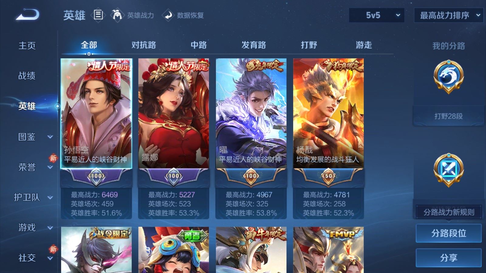 WZCMW495267王者荣耀账号详情图3