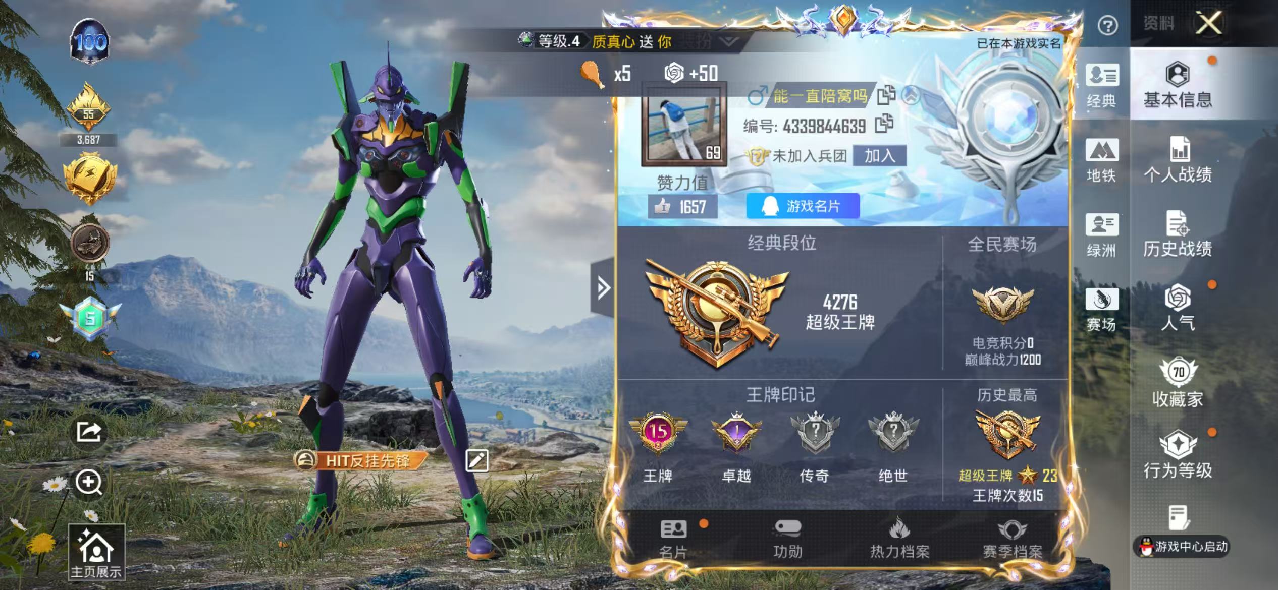 HPCMW446928和平精英账号详情图2