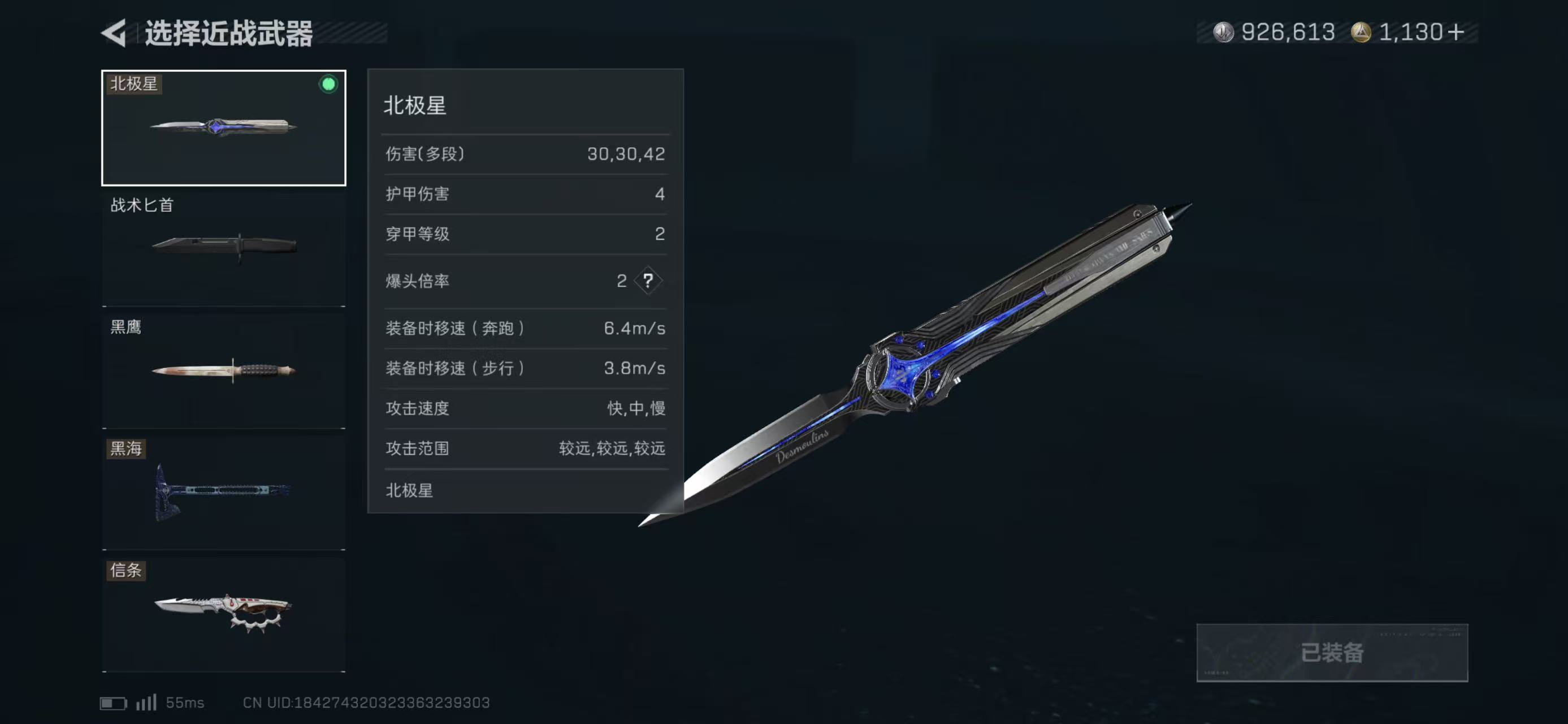 SJZCMW424261三角洲行动账号详情图14 SJZCMW424261三角洲行动账号详情图14