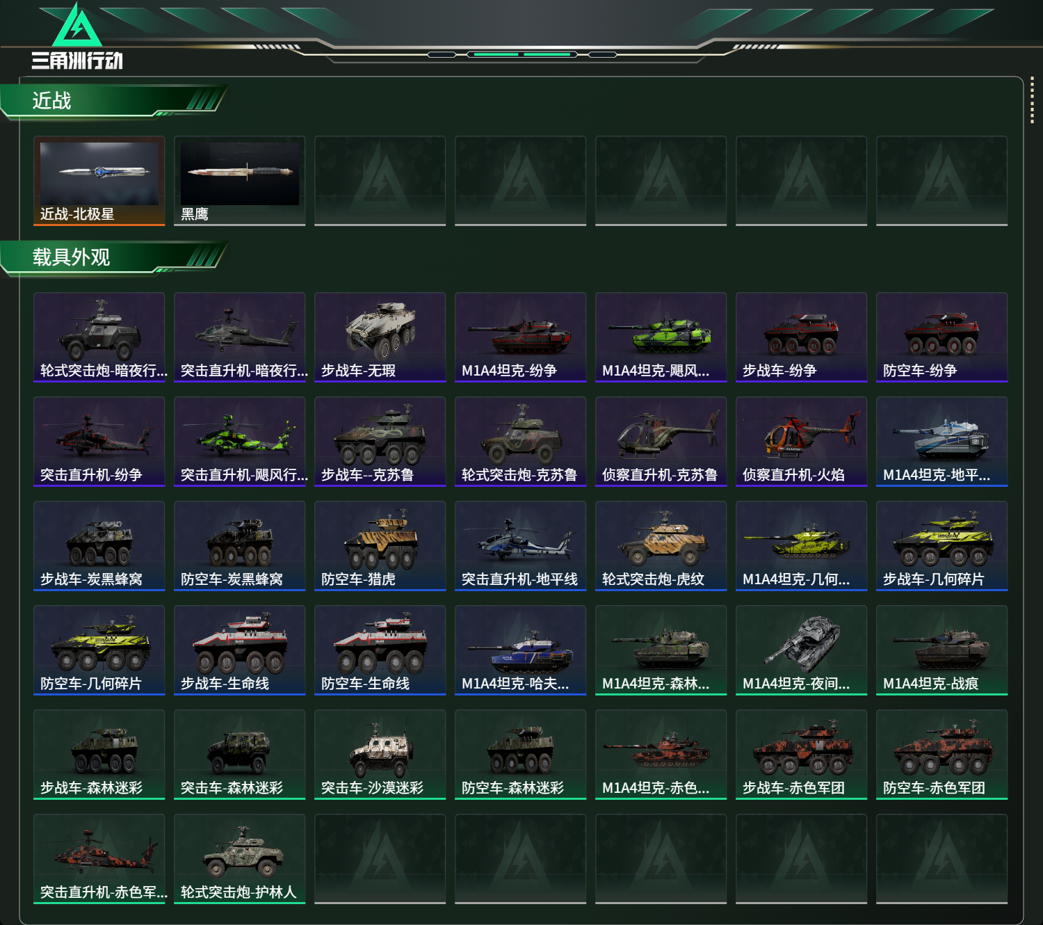 SJZCMW424342三角洲行动账号详情图11