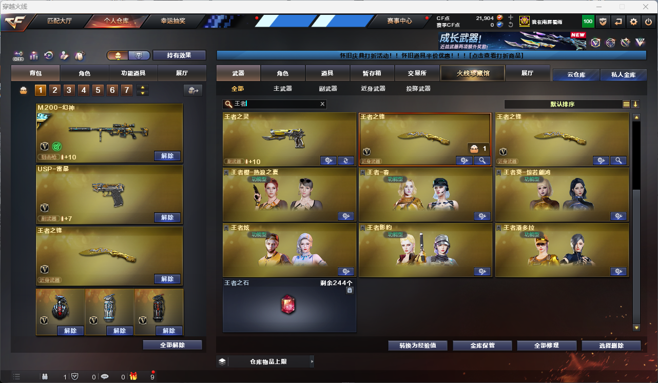 CFFFWY419513穿越火线账号详情图31