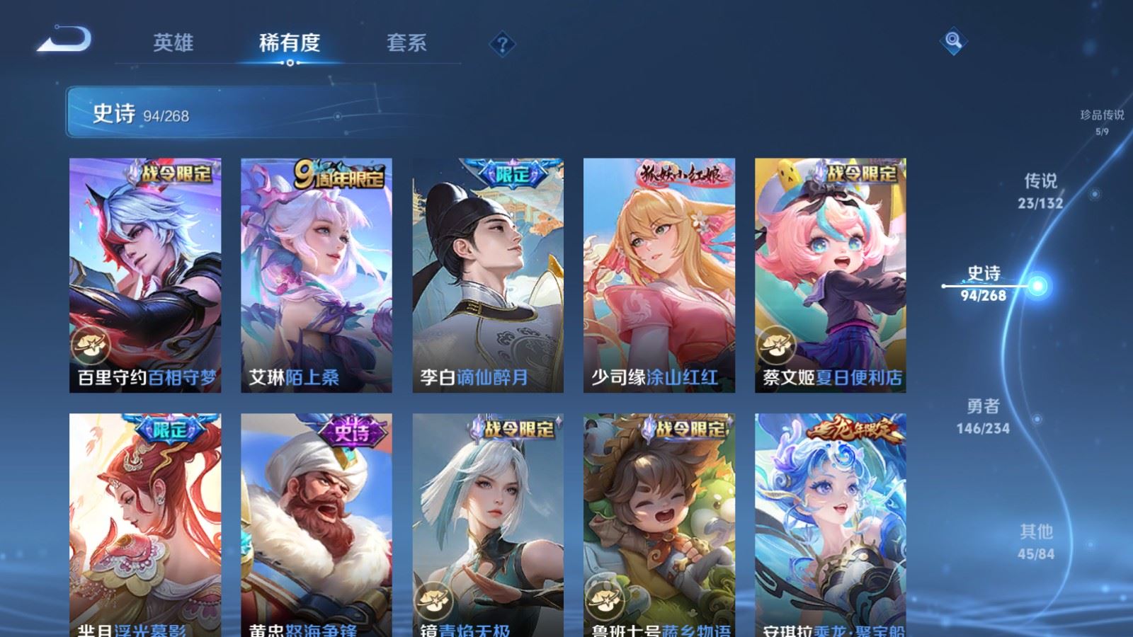 WZCMW494395王者荣耀账号详情图14