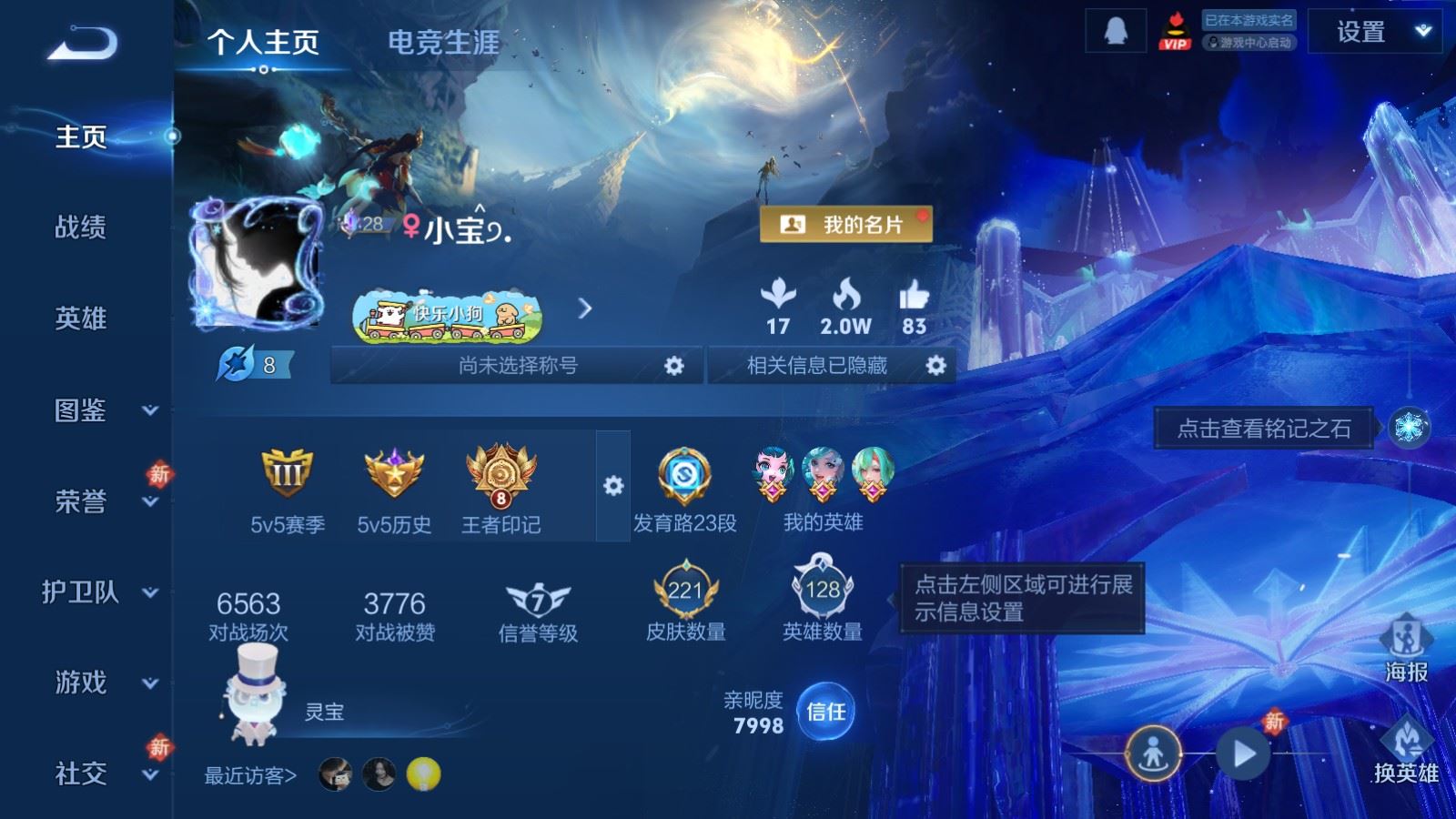 WZCMW495252王者荣耀账号详情图2