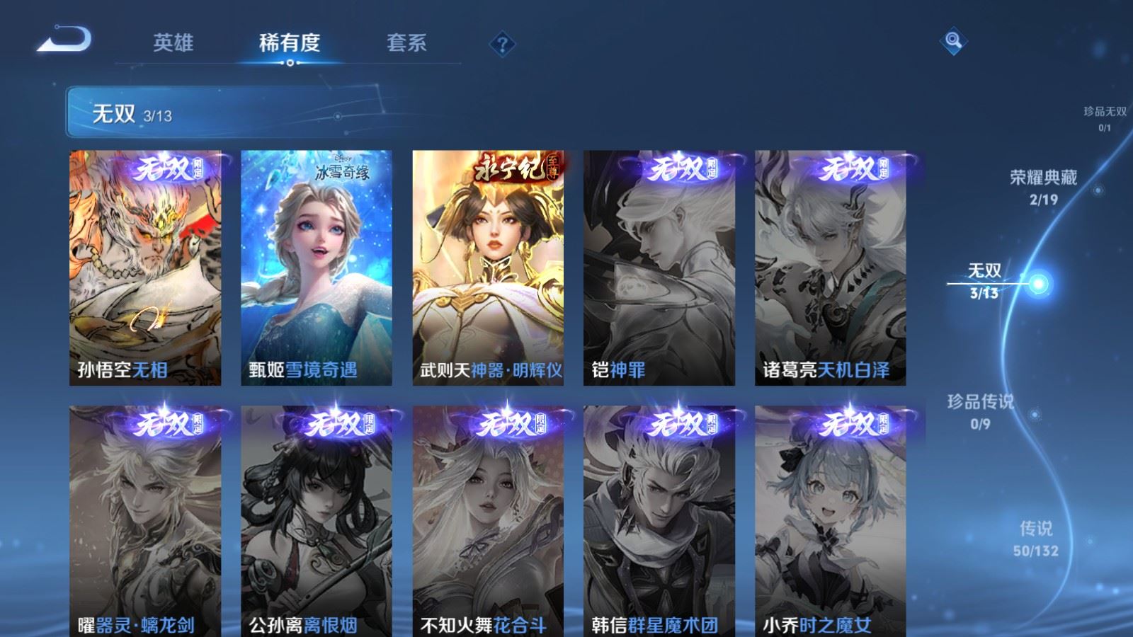 WZCMW494413王者荣耀账号详情图7