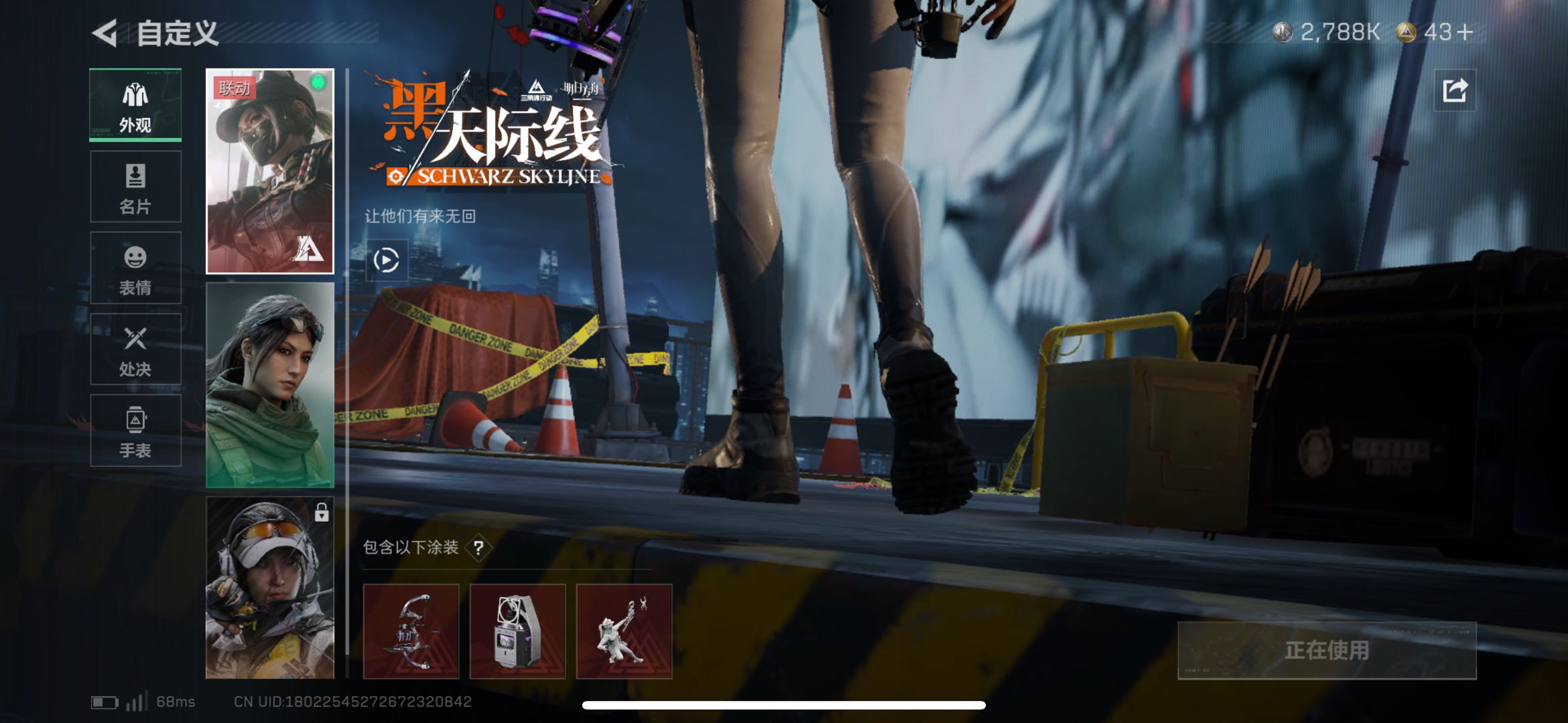 SJZCMW425063三角洲行动账号详情图4