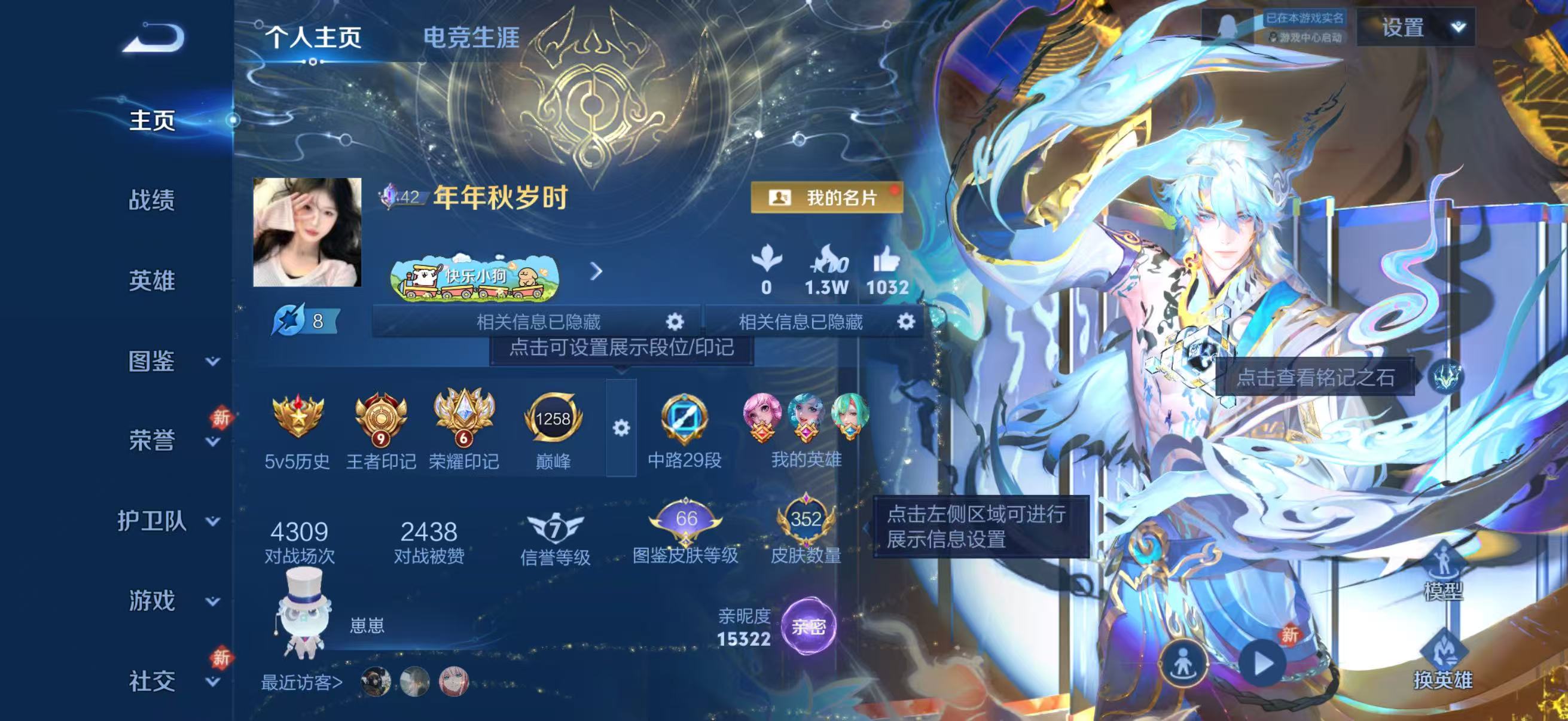 WZCMW489440王者荣耀账号详情图2 WZCMW489440王者荣耀账号详情图2