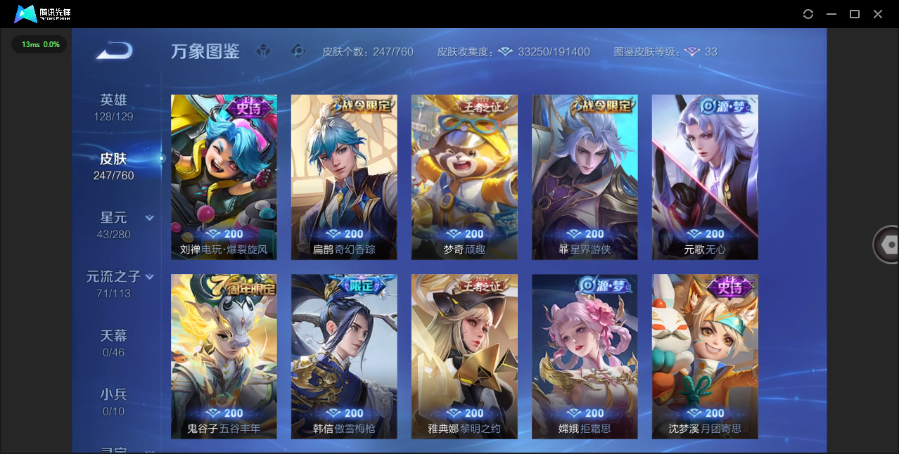 WZQM491002王者荣耀账号详情图8