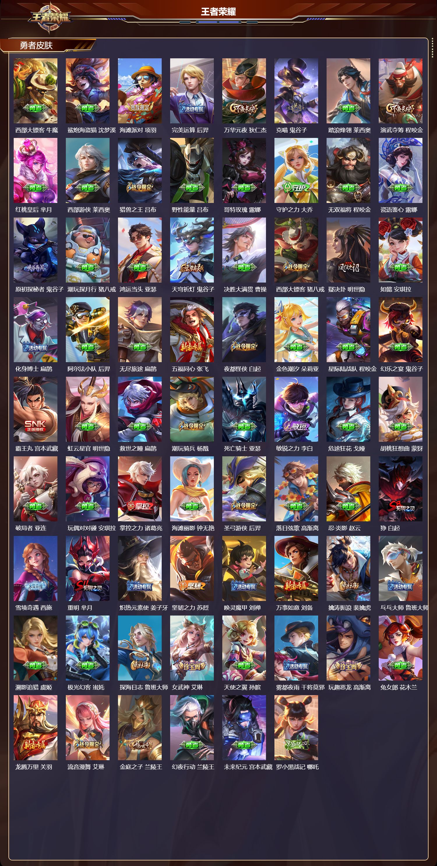 WZCMW490264王者荣耀账号详情图9 WZCMW490264王者荣耀账号详情图9