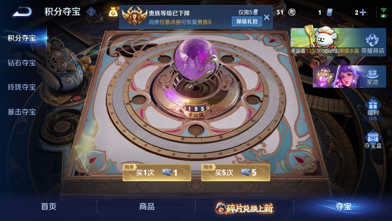 WZCMW495253王者荣耀账号详情图27