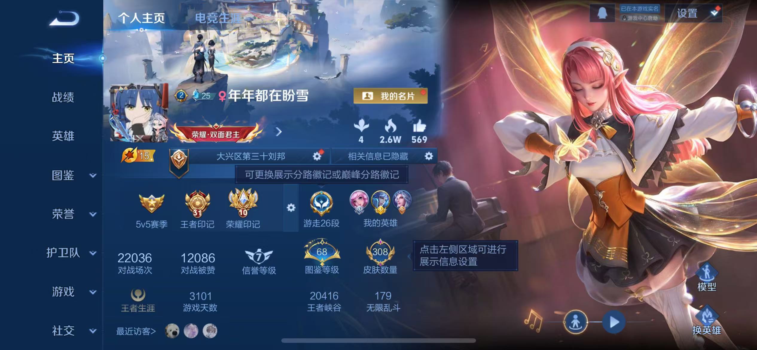 WZCMW489514王者荣耀账号详情图2 WZCMW489514王者荣耀账号详情图2