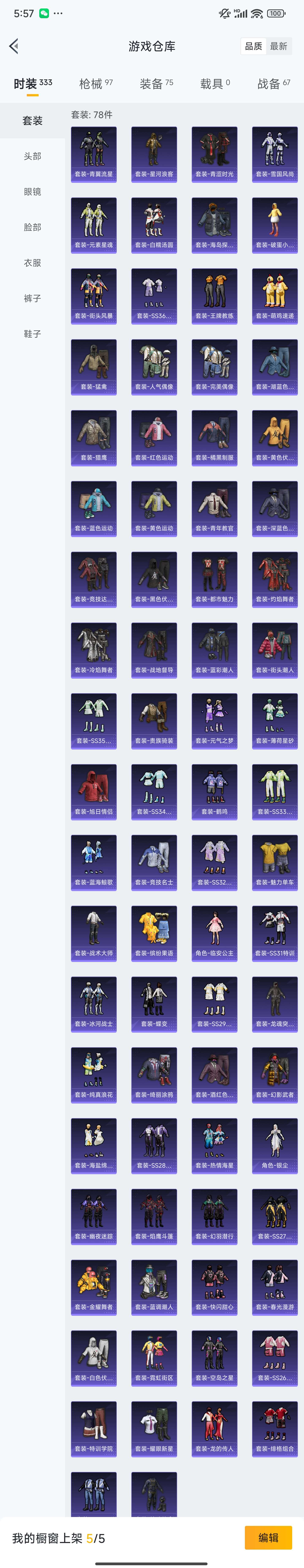 HPZM447332和平精英账号详情图7