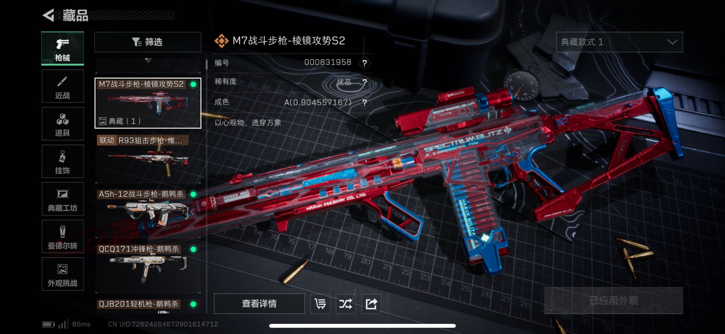 SJZCMW424380三角洲行动账号详情图3