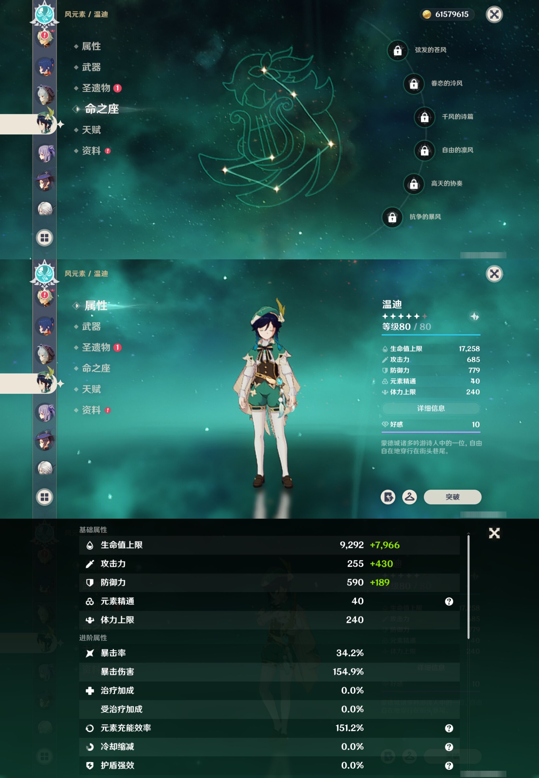 YSMK41825原神账号详情图33