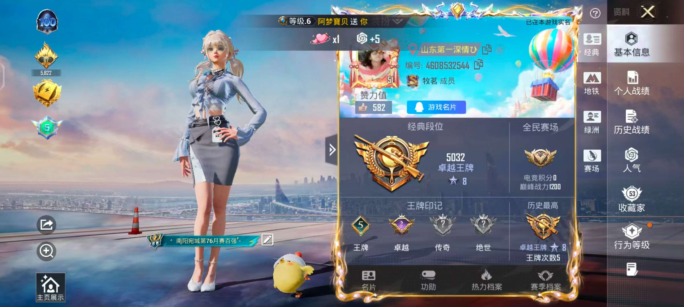 HPCMW446877和平精英账号详情图2