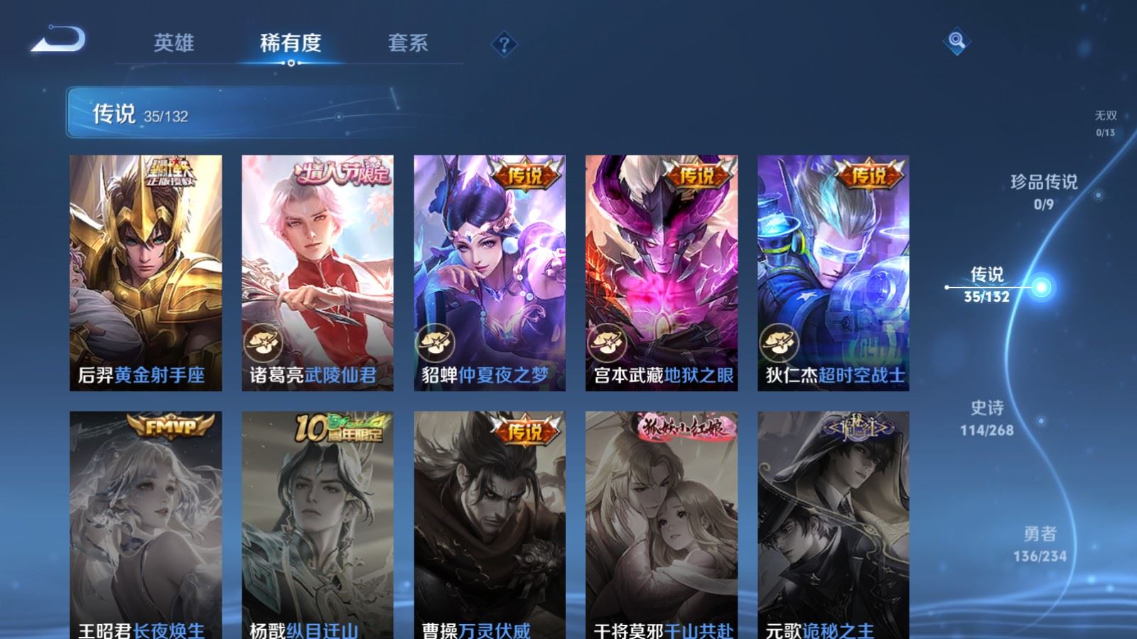 WZCMW494399王者荣耀账号详情图10