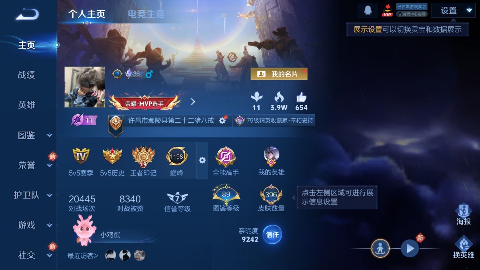 WZCMW494418王者荣耀账号详情图2 WZCMW494418王者荣耀账号详情图2