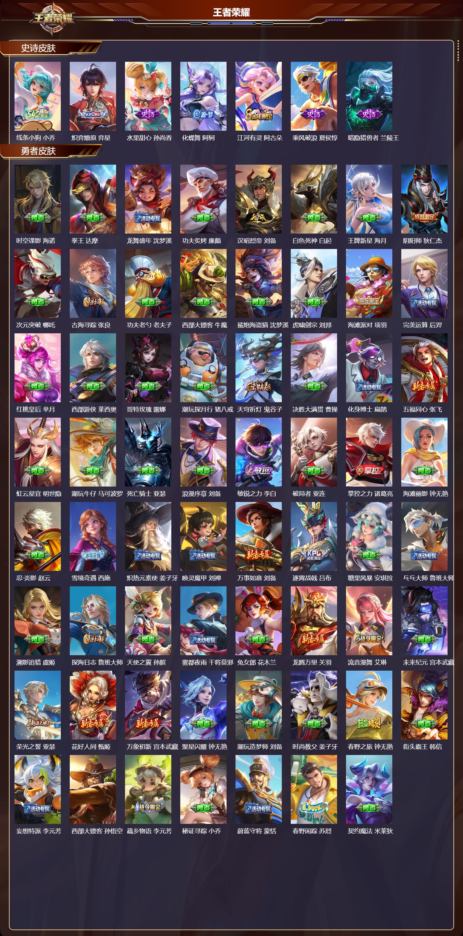 WZCMW489257王者荣耀账号详情图7 WZCMW489257王者荣耀账号详情图7