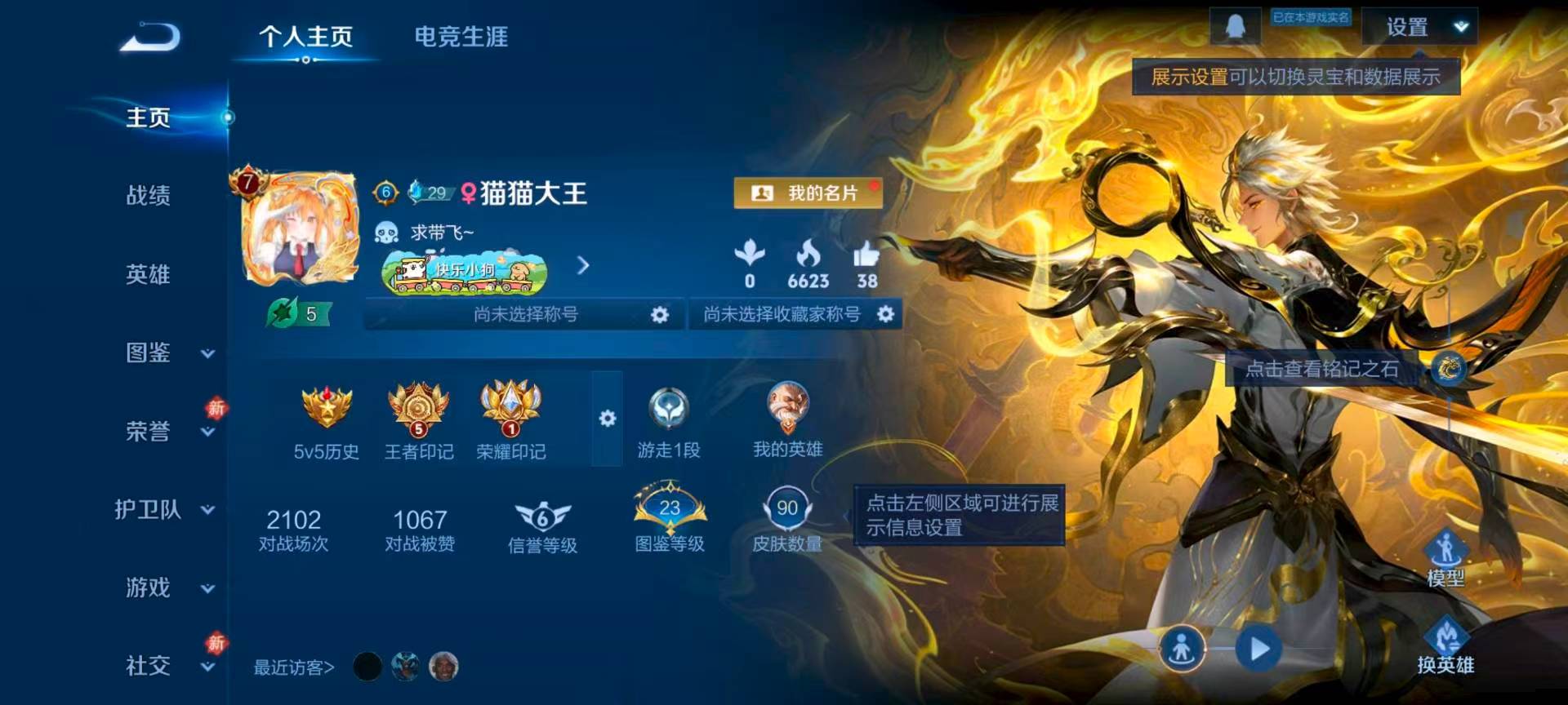 WZCMW489252王者荣耀账号详情图2