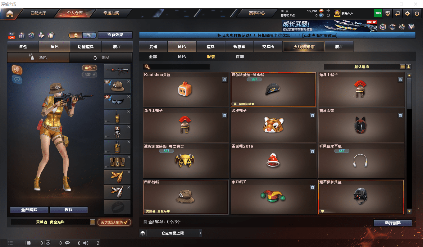 CFCMW419528穿越火线账号详情图15