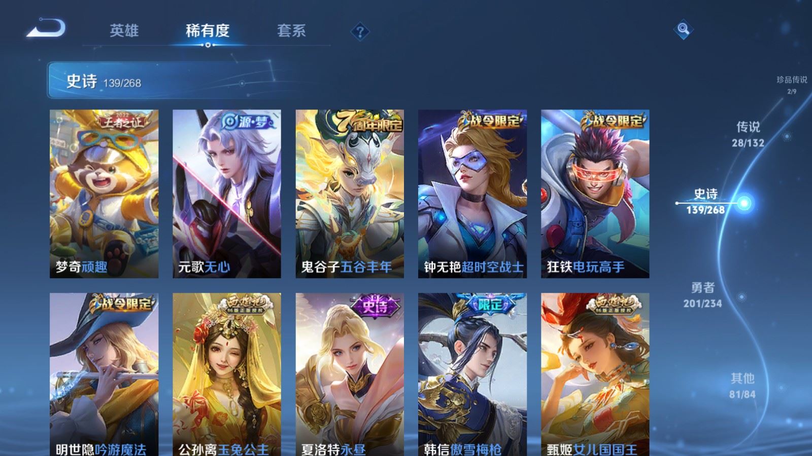 WZCMW495263王者荣耀账号详情图16 WZCMW495263王者荣耀账号详情图16