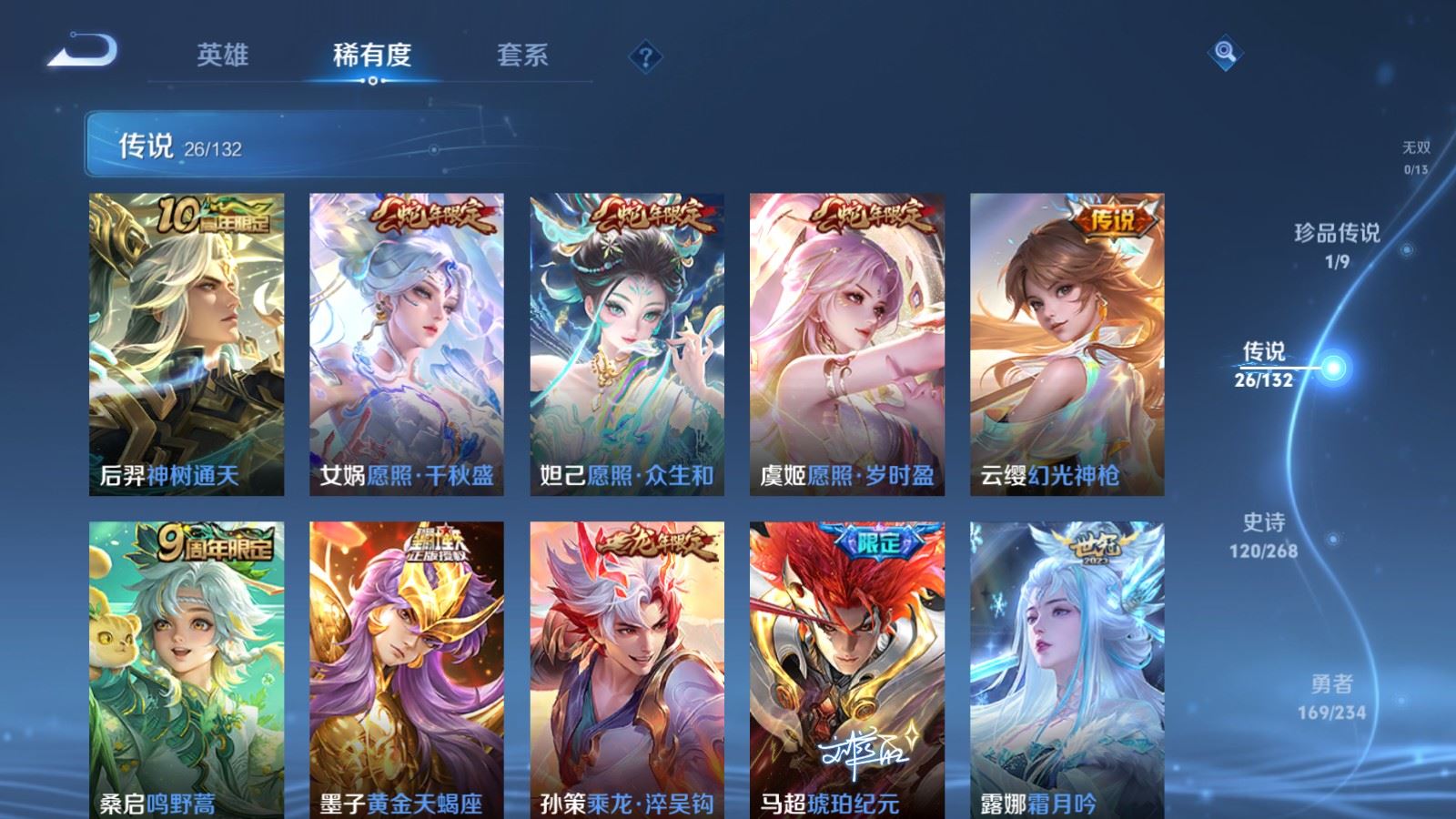 WZCMW495260王者荣耀账号详情图7 WZCMW495260王者荣耀账号详情图7