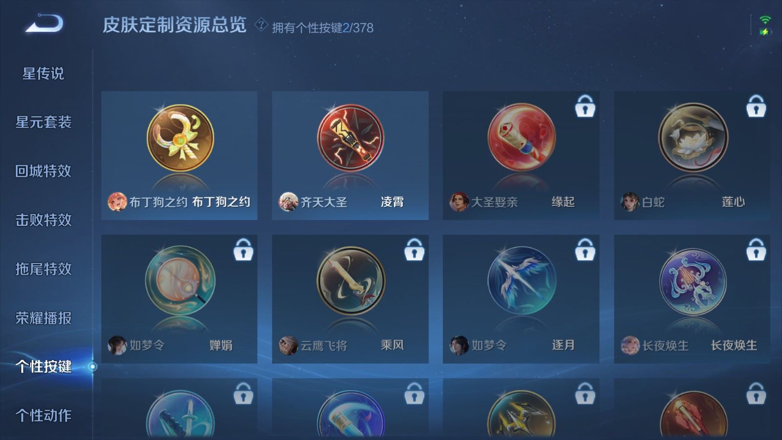 WZCMW4101709王者荣耀账号详情图12 WZCMW4101709王者荣耀账号详情图12