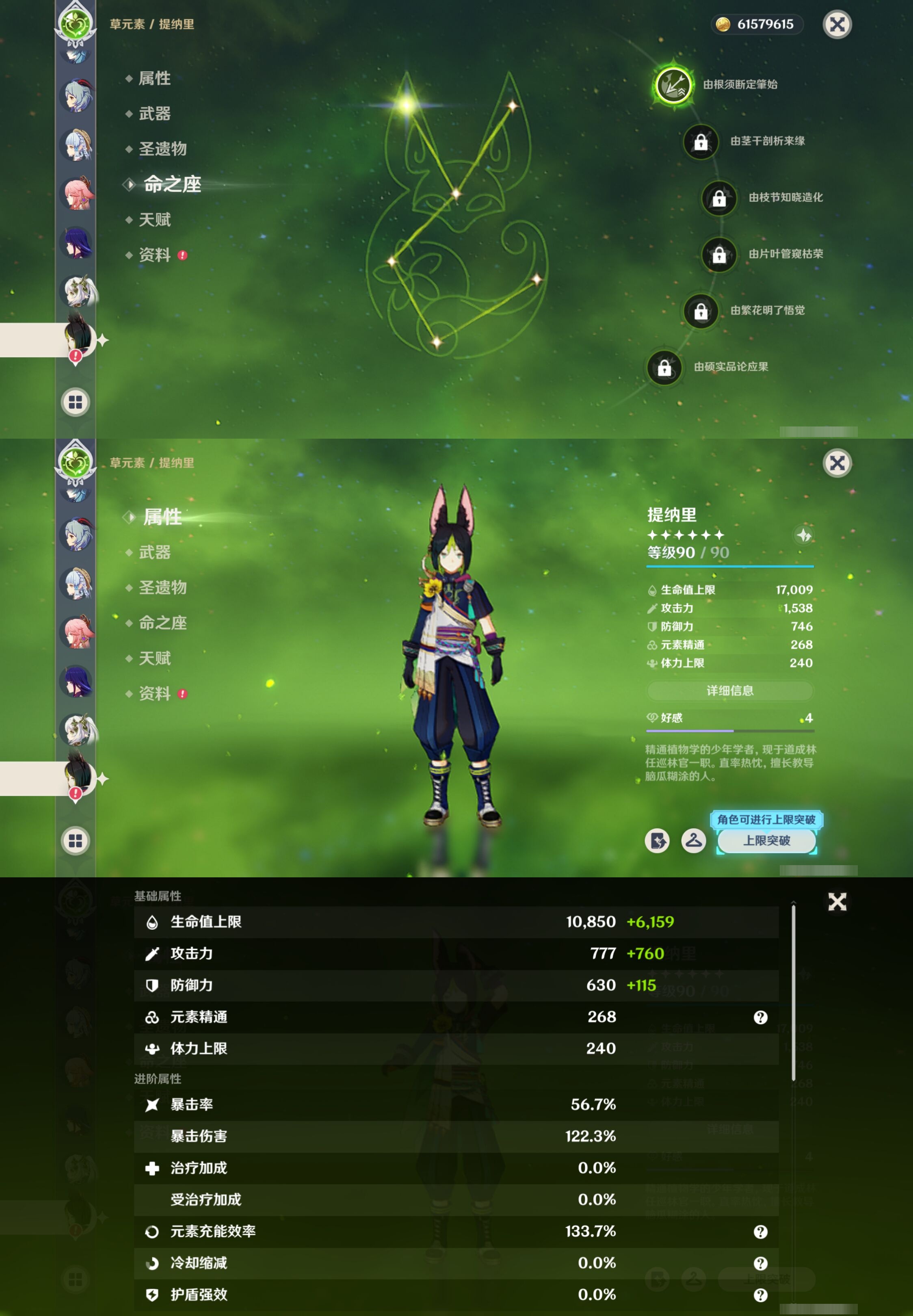 YSMK41825原神账号详情图24