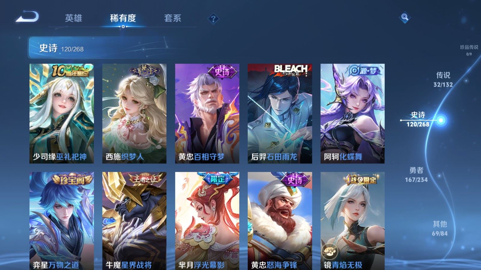 WZCMW495253王者荣耀账号详情图12