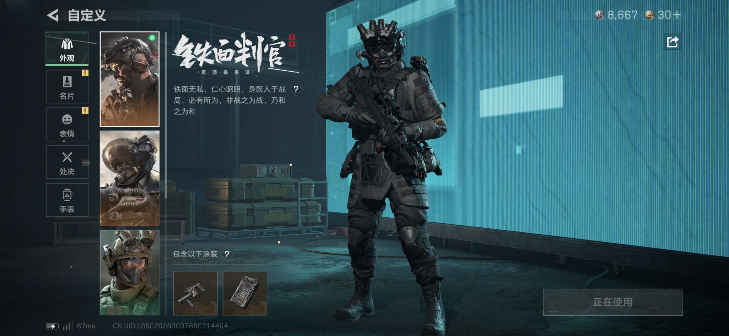 SJZCMW424351三角洲行动账号详情图11 SJZCMW424351三角洲行动账号详情图11