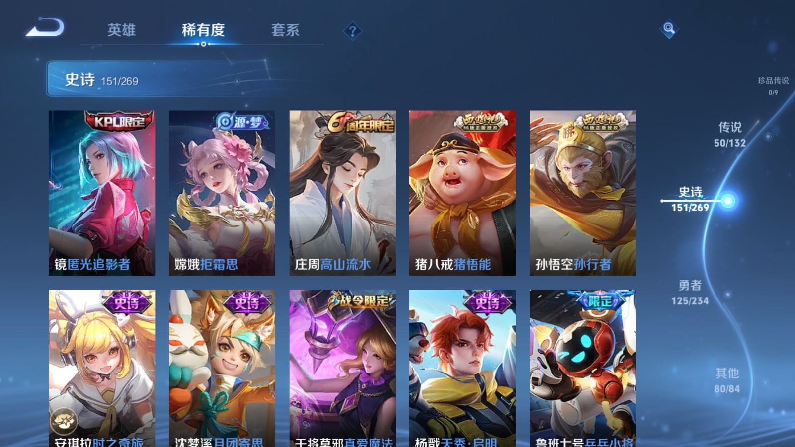 WZCMW494413王者荣耀账号详情图17