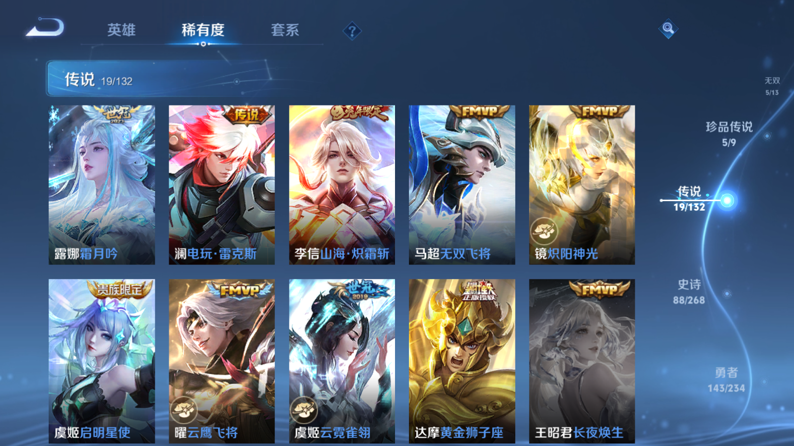 WZCMW494376王者荣耀账号详情图12 WZCMW494376王者荣耀账号详情图12