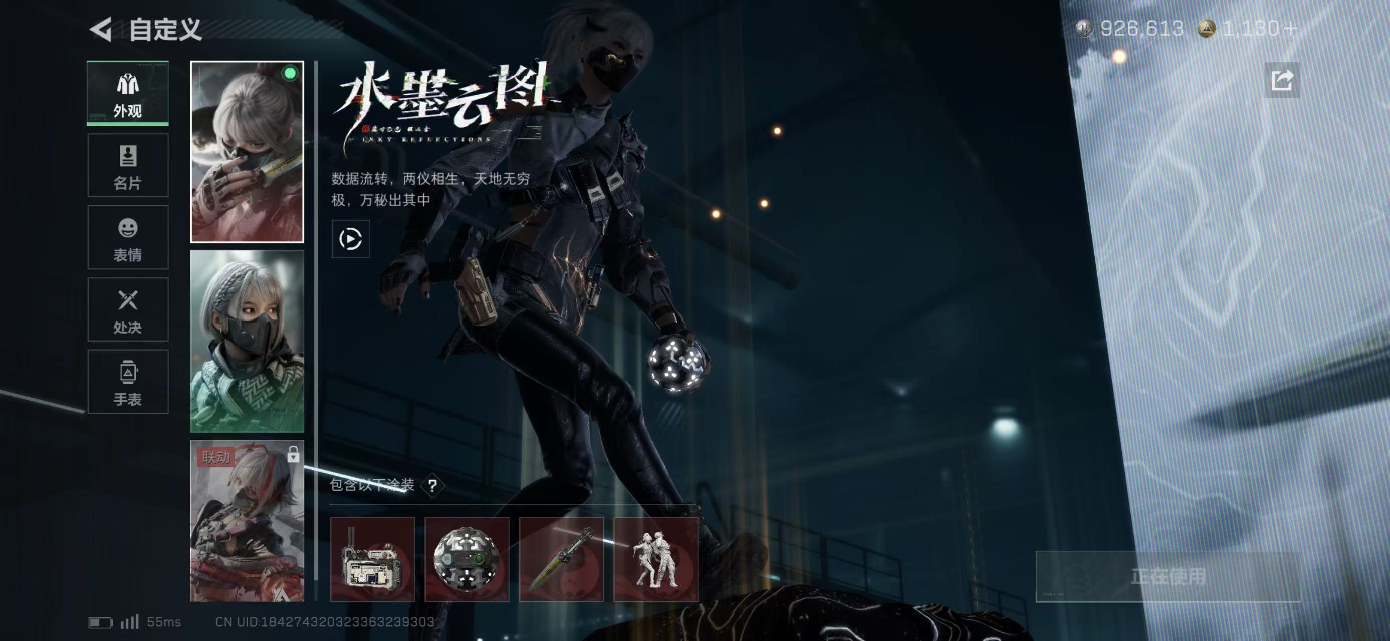 SJZCMW424261三角洲行动账号详情图8 SJZCMW424261三角洲行动账号详情图8