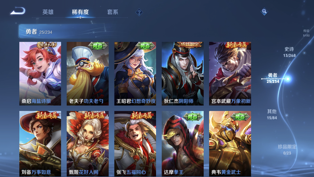 WZZM4106114王者荣耀账号详情图9