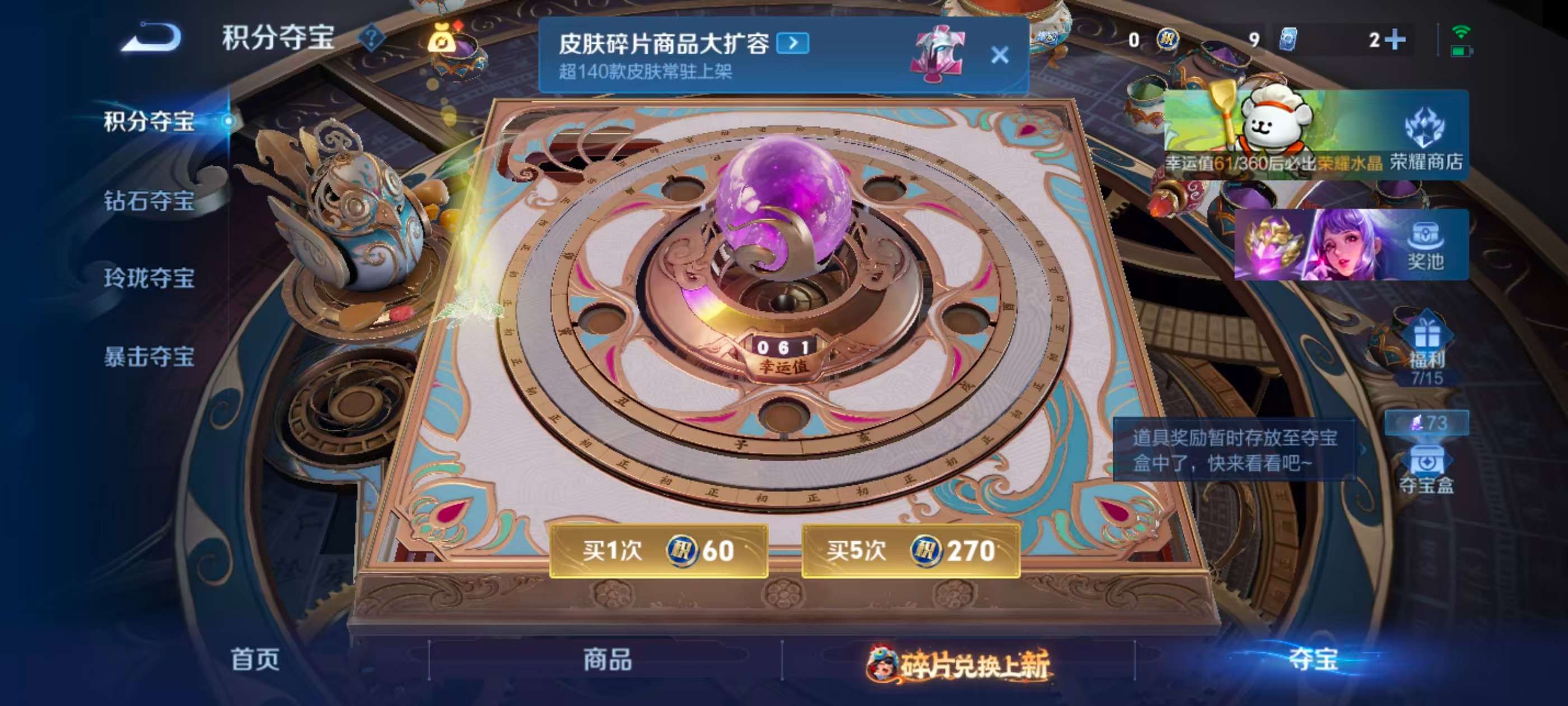 WZCMW489414王者荣耀账号详情图6