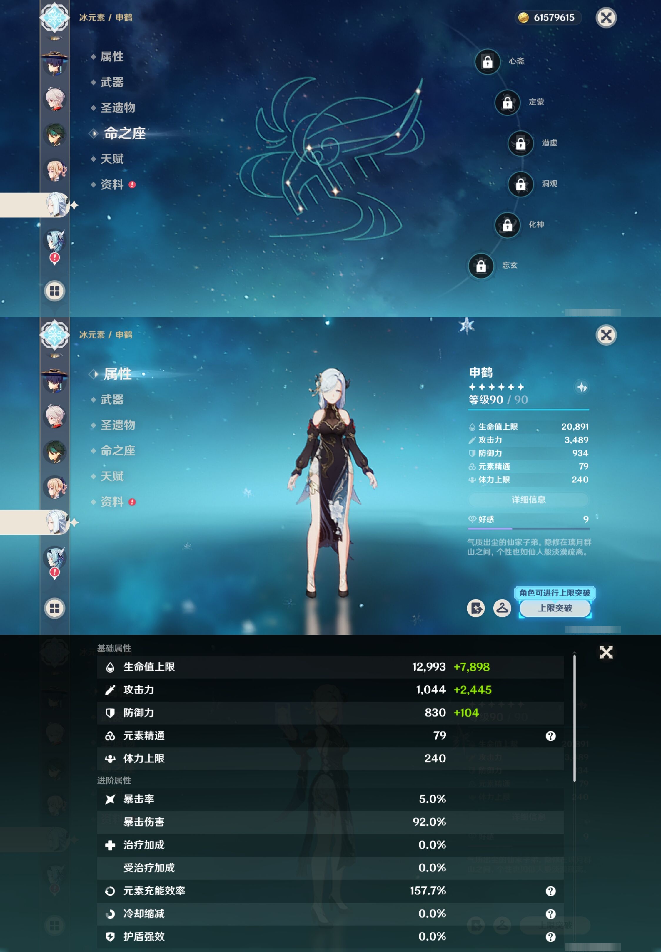 YSMK41825原神账号详情图17