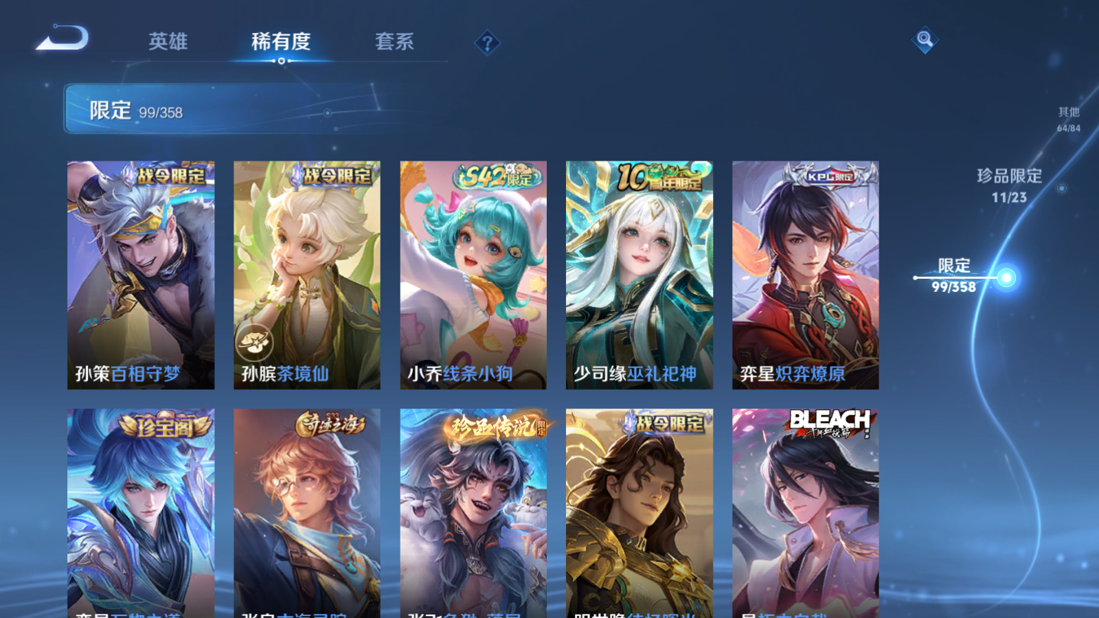 WZCMW494376王者荣耀账号详情图16 WZCMW494376王者荣耀账号详情图16