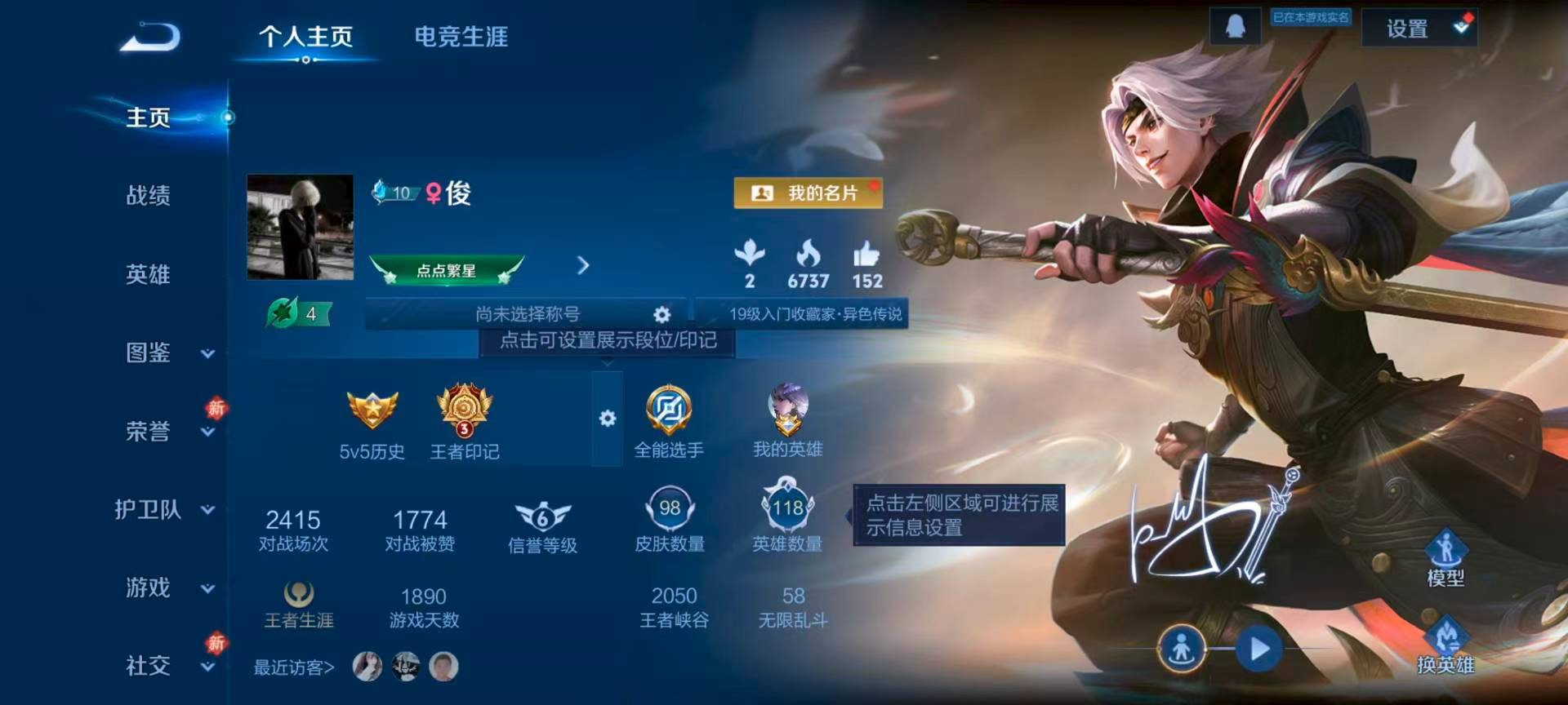 WZCMW489470王者荣耀账号详情图2