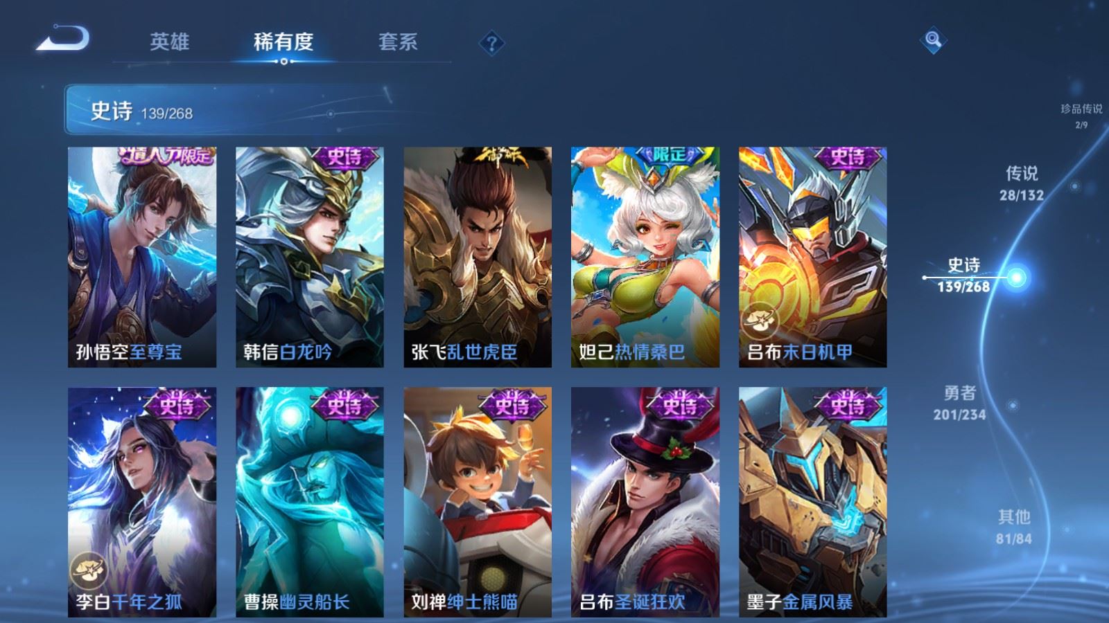 WZCMW495263王者荣耀账号详情图23 WZCMW495263王者荣耀账号详情图23