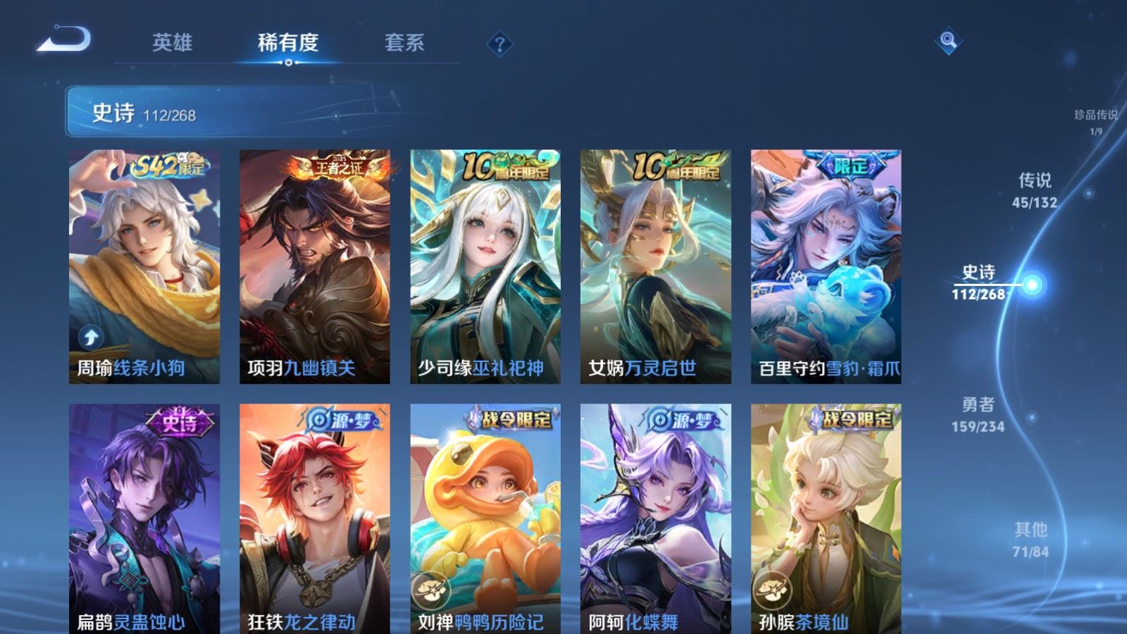 WZCMW494393王者荣耀账号详情图14