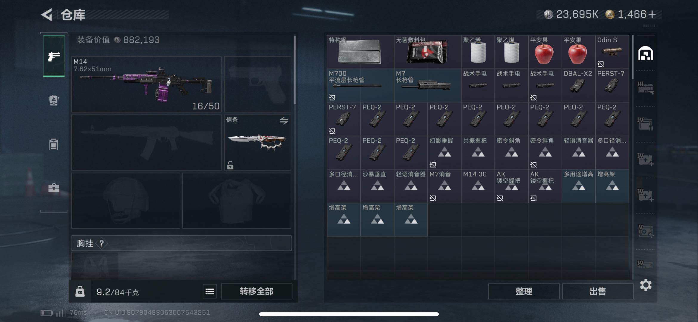 SJZCMW424309三角洲行动账号详情图2 SJZCMW424309三角洲行动账号详情图2