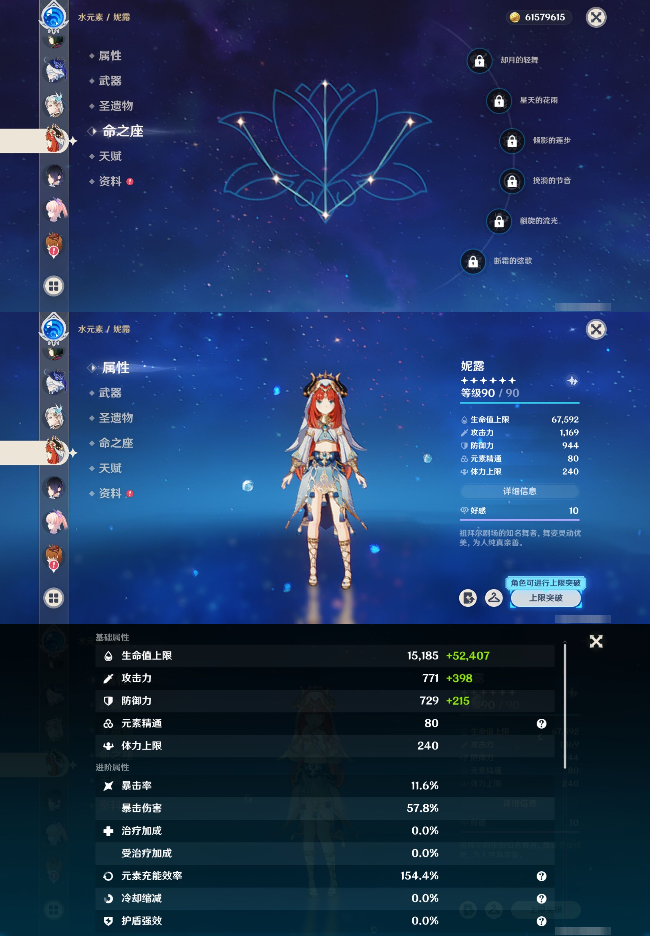 YSMK41825原神账号详情图27