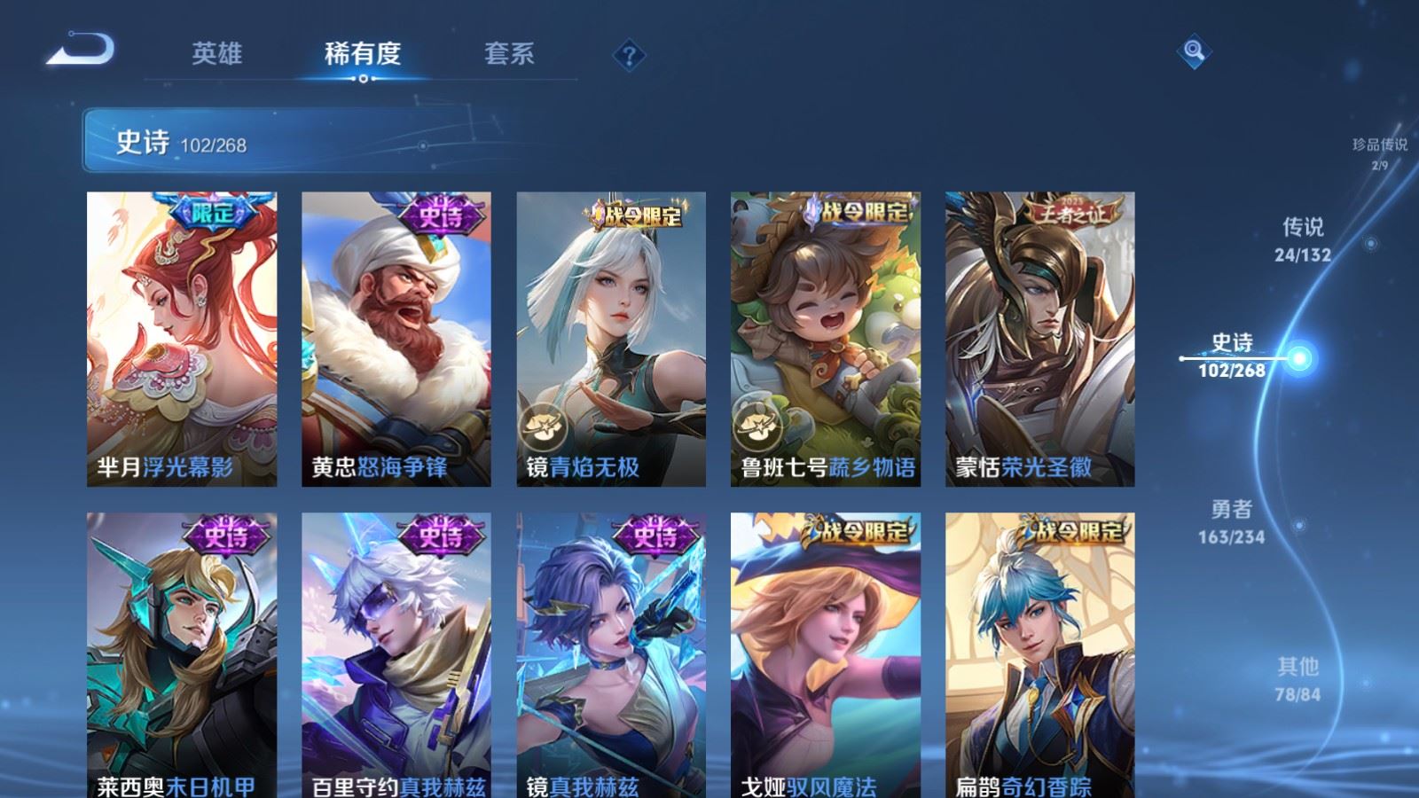 WZCMW494391王者荣耀账号详情图13